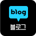 블로그 
